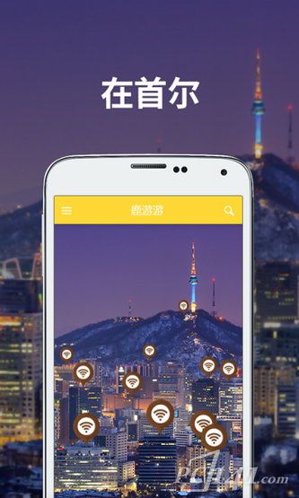 鹿游游WiFi安卓app下载