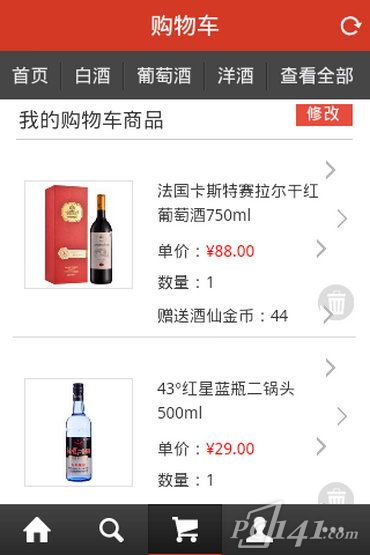 酒仙网官网app
