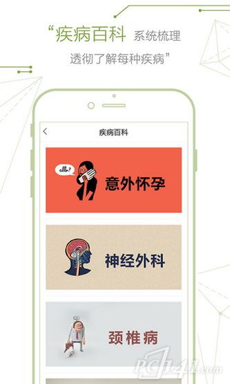 健康中国app下载