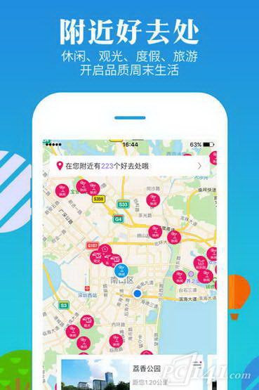 北京度假游app下载