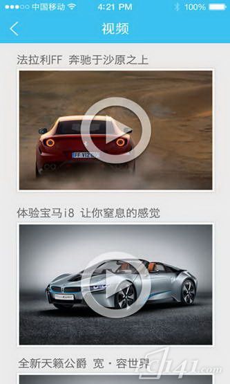 车展中国app