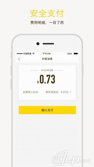 ofo共享单车app下载安卓
