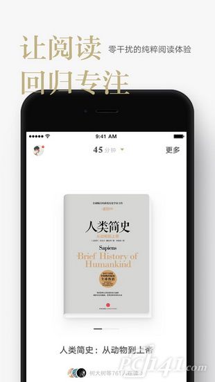 网易蜗牛读书iOS版