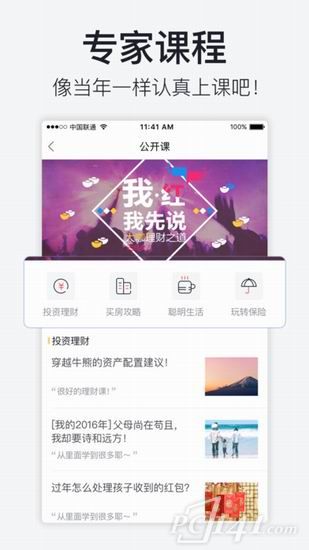 钱堂社区app下载