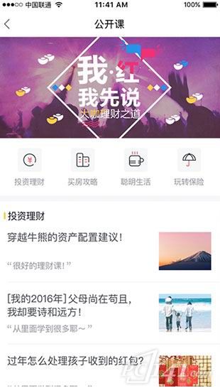 钱堂社区app