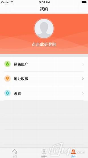 宁波公共自行车app下载