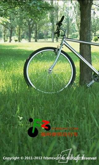 福州便民自行车安卓版app下载