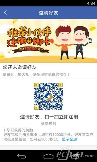 江苏银行直销银行下载客户端app