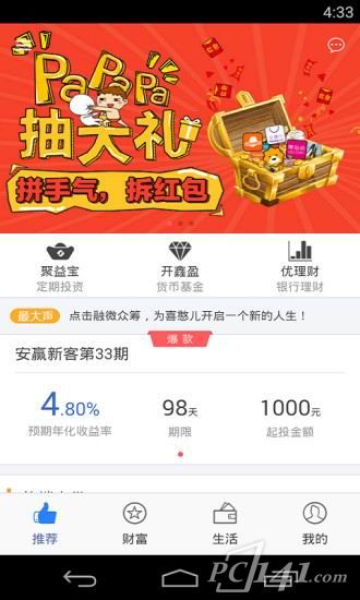 江苏银行直销银行下载客户端app
