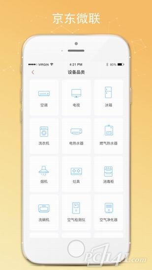 京东微联app下载