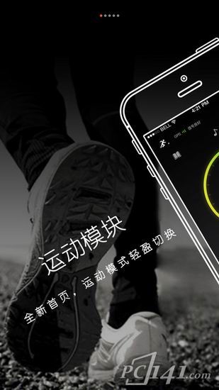 咪咕善跑下载最新版app