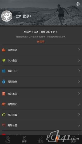 咪咕善跑下载最新版app