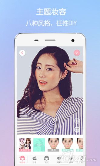 美人妆app下载