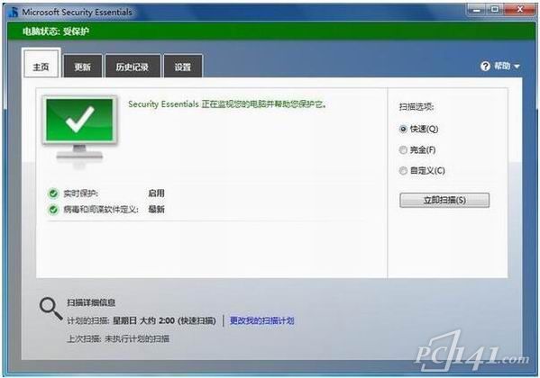 微软杀毒软件中文版官方下载