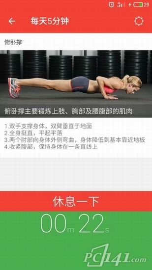 小白健身计划app下载