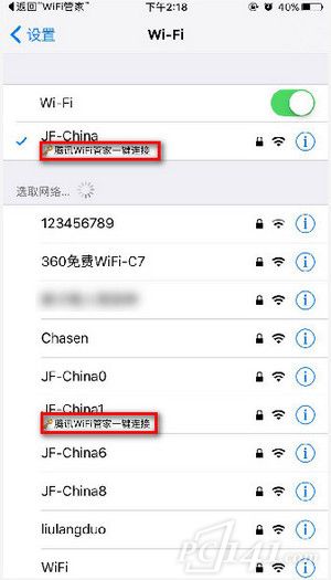 腾讯WiFi管家安卓版app