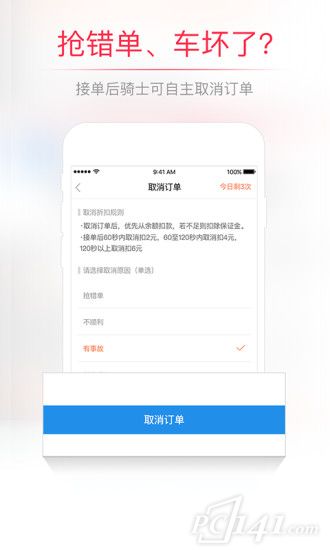 小度飞侠app官网下载安装