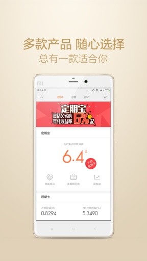 小米金融贷款app下载