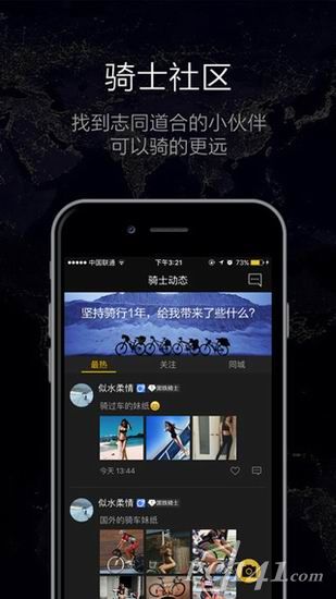 酷骑单车app软件下载