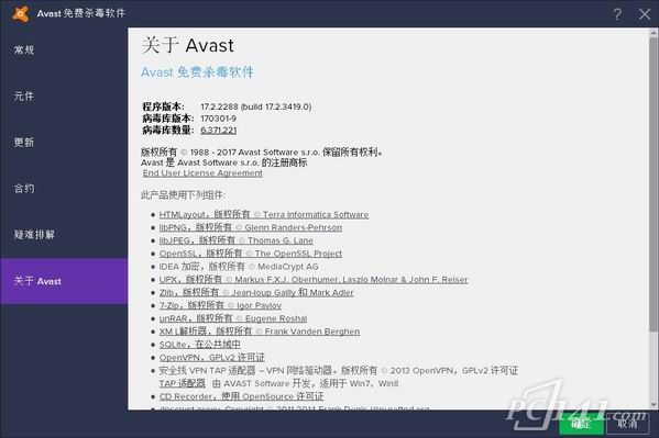 avast中文官方网站下载