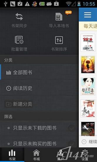 云中书城阅读器手机版app下载