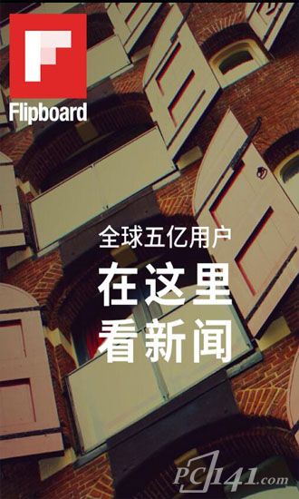 Flipboard新闻中国版下载