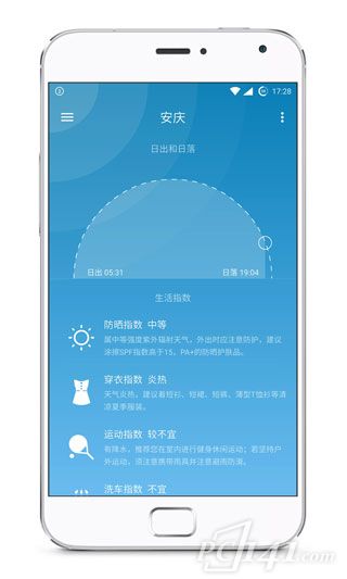pure天气app官网正版下载