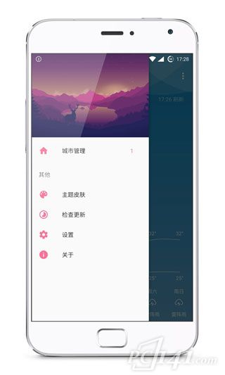 pure天气app官网下载