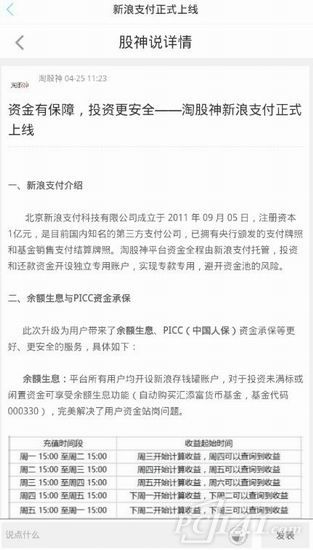 淘股神官网app