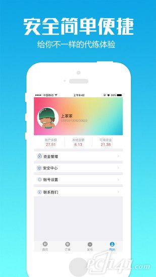 王者荣耀代练平台软件app下载
