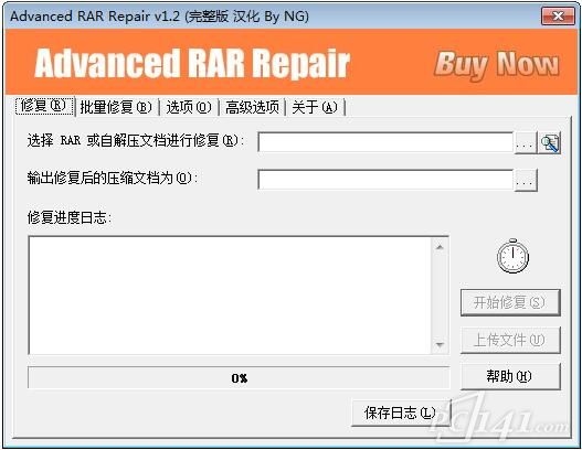 Advanced RAR Repair汉化版下载