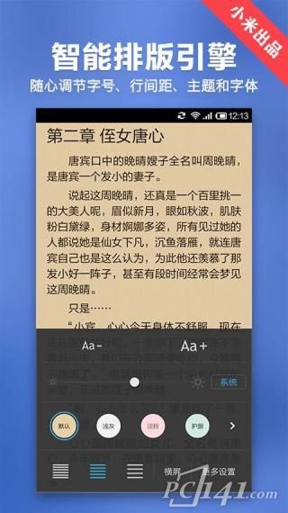 小米小说阅读器app下载