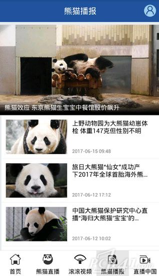 熊猫频道ios版下载