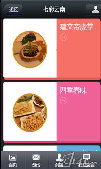 七彩云南app客户端下载