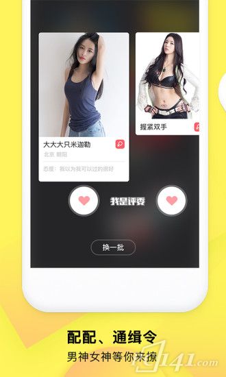 嗨起app下载