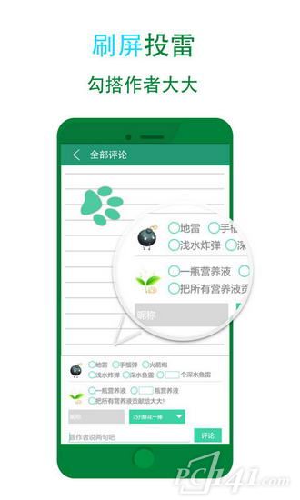 晋江原创网手机版app下载