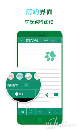 晋江原创网手机版app下载
