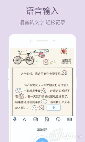 美日记app下载