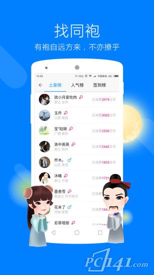 汉服荟app下载