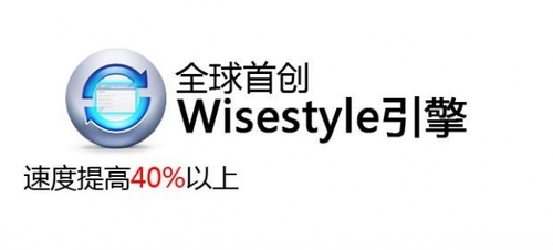 WiseIE浏览器电脑版官方下载