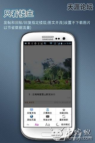 天涯论坛app下载