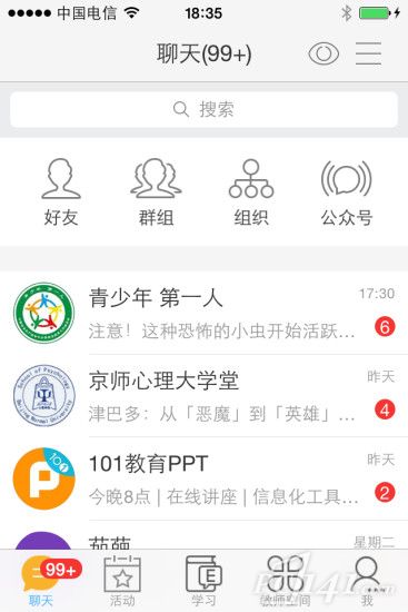 中国好老师app下载