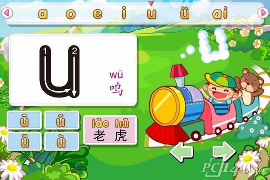 宝宝学拼音汉字和识字app下载 