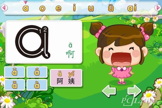 宝宝学拼音汉字和识字app下载 