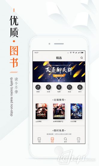 宜搜小说阅读器app下载