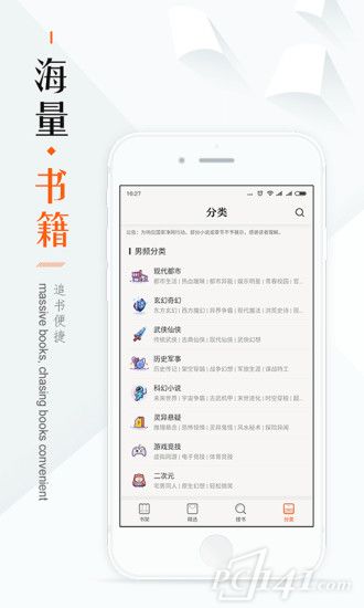宜搜小说阅读器app下载