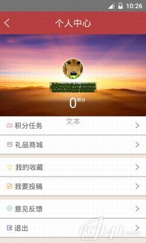 中华好诗词app下载