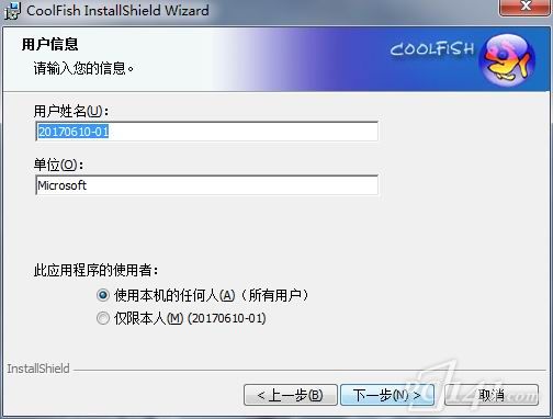 CoolFish客户端官方下载