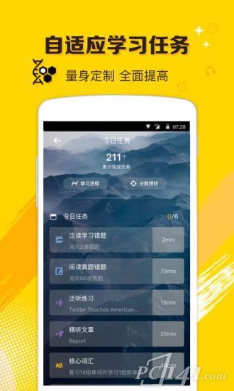 托福Easy姐app下载