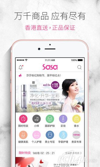 Sasa官网app下载